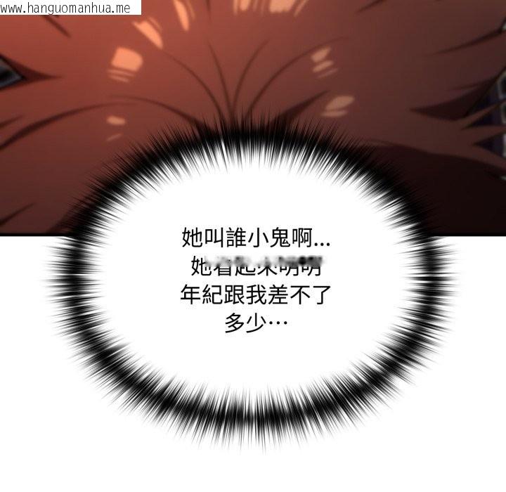 韩国漫画迷雾深处的诱惑/XX地下城韩漫_迷雾深处的诱惑/XX地下城-第11话在线免费阅读-韩国漫画-第88张图片