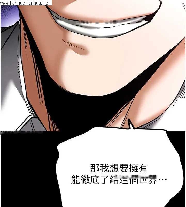 韩国漫画末日雕堡韩漫_末日雕堡-第67话-末世的真相在线免费阅读-韩国漫画-第286张图片