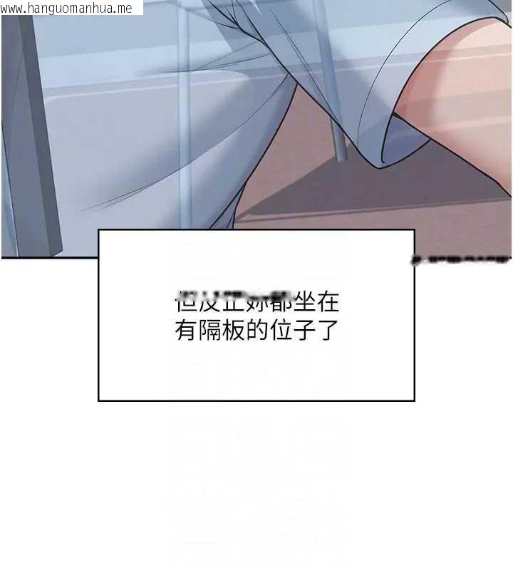 韩国漫画飞机杯女神连线中韩漫_飞机杯女神连线中-第51话-妳这样是赤裸裸的诱惑在线免费阅读-韩国漫画-第99张图片