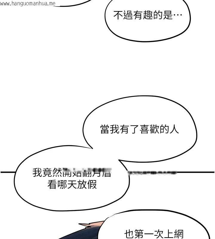 韩国漫画欲海交锋韩漫_欲海交锋-第81话-探索彼此性癖的夜晚在线免费阅读-韩国漫画-第5张图片