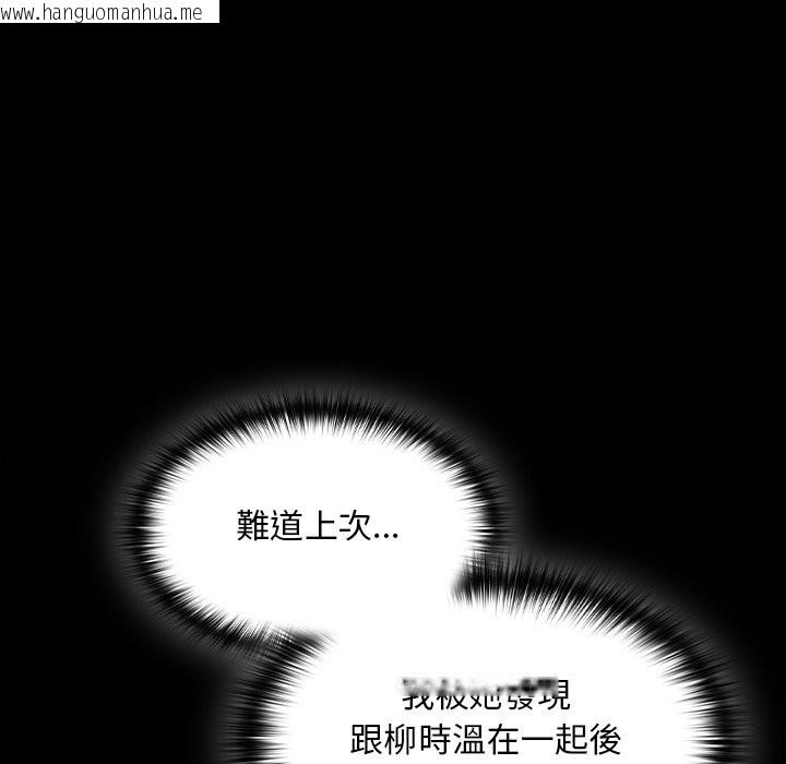 韩国漫画神圣陷阱/中了传教士的美人计韩漫_神圣陷阱/中了传教士的美人计-第33话在线免费阅读-韩国漫画-第99张图片