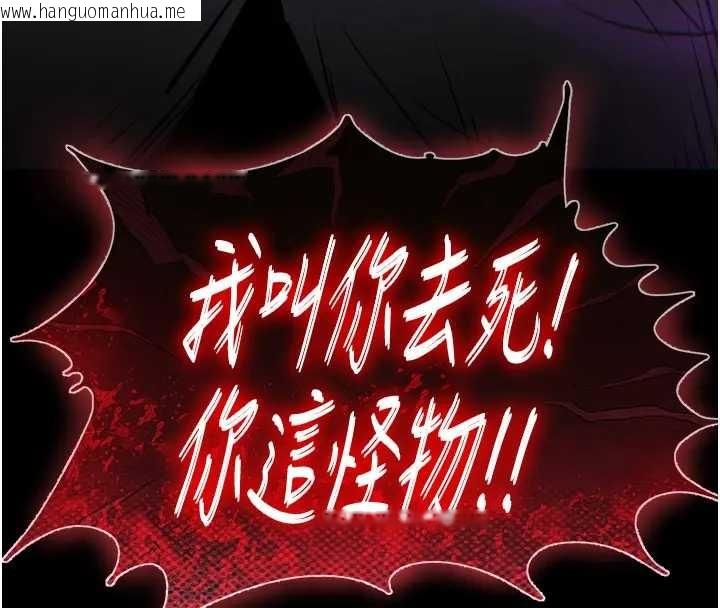 韩国漫画末日雕堡韩漫_末日雕堡-第67话-末世的真相在线免费阅读-韩国漫画-第306张图片