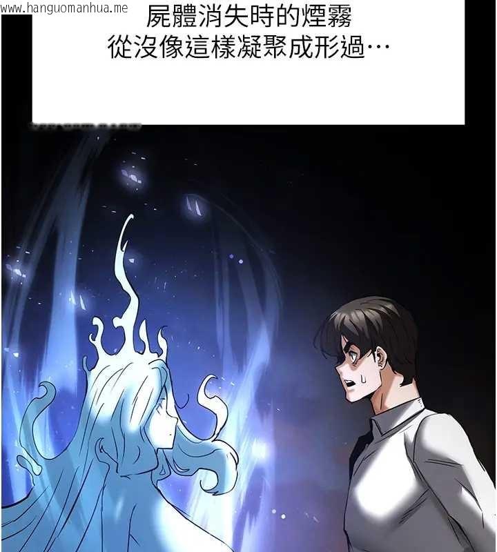 韩国漫画末日雕堡韩漫_末日雕堡-第67话-末世的真相在线免费阅读-韩国漫画-第222张图片