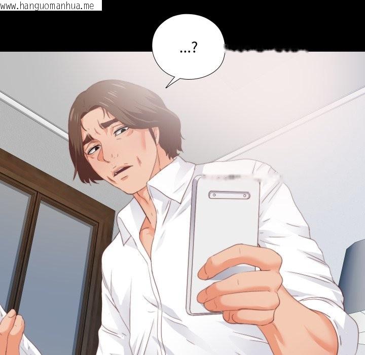 韩国漫画无法上色的关系/爱上弟子韩漫_无法上色的关系/爱上弟子-第14话在线免费阅读-韩国漫画-第33张图片