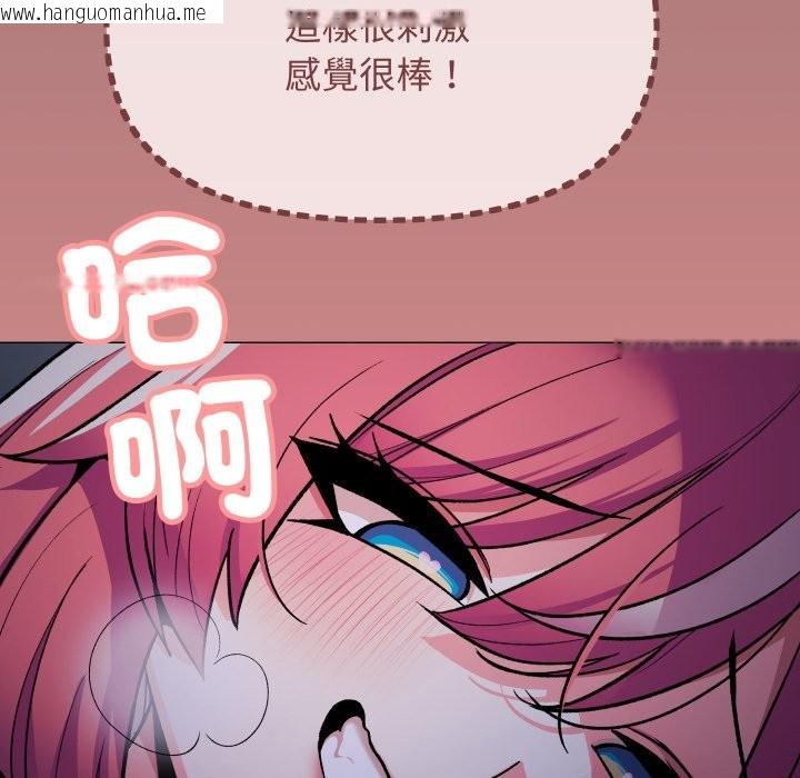 韩国漫画缺德邻居难相处韩漫_缺德邻居难相处-第72话在线免费阅读-韩国漫画-第23张图片