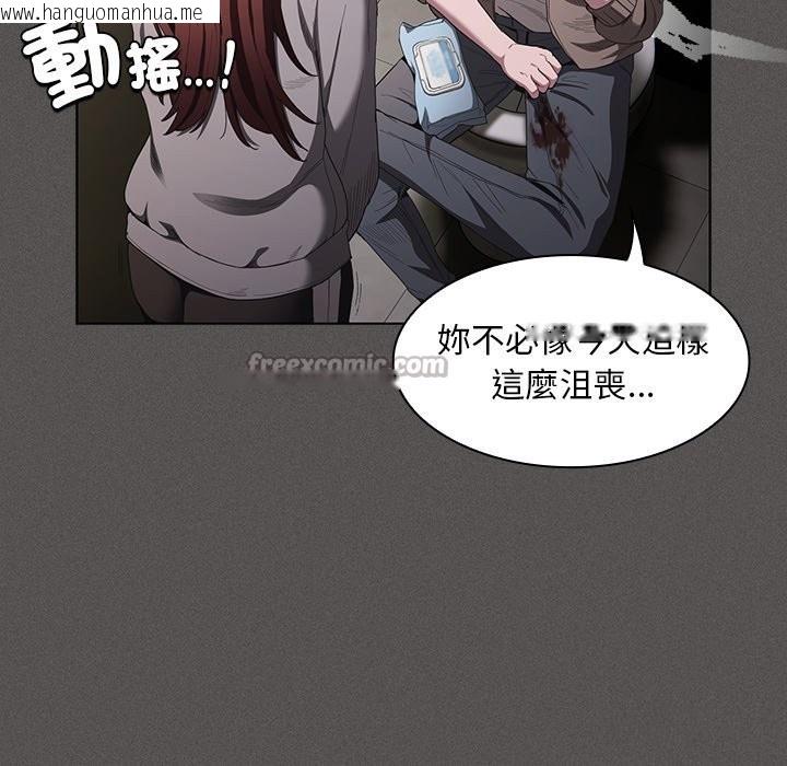 韩国漫画神圣陷阱/中了传教士的美人计韩漫_神圣陷阱/中了传教士的美人计-第33话在线免费阅读-韩国漫画-第140张图片