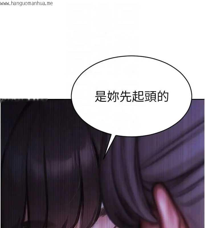 韩国漫画单身即纵欲韩漫_单身即纵欲-第40话-我们又变成情敌了在线免费阅读-韩国漫画-第110张图片