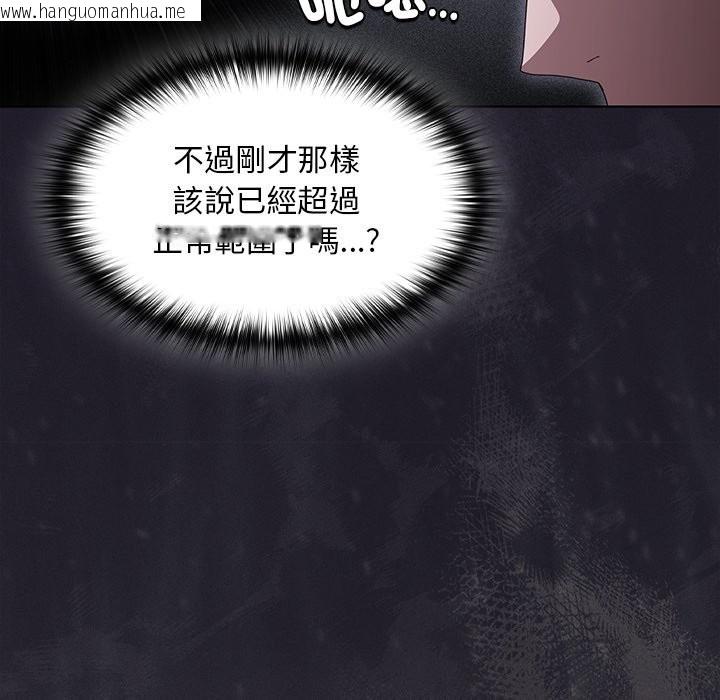 韩国漫画神圣陷阱/中了传教士的美人计韩漫_神圣陷阱/中了传教士的美人计-第33话在线免费阅读-韩国漫画-第87张图片