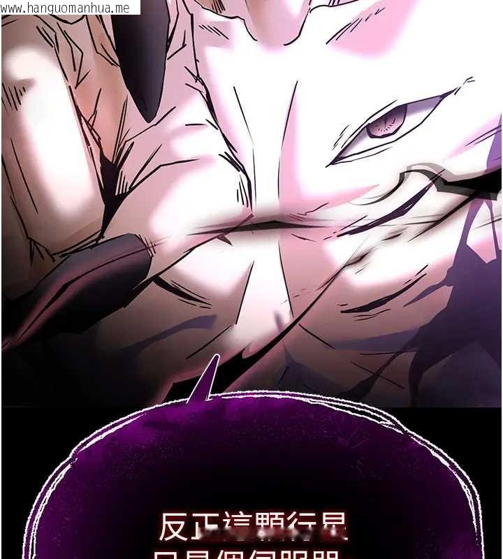 韩国漫画末日雕堡韩漫_末日雕堡-第67话-末世的真相在线免费阅读-韩国漫画-第271张图片