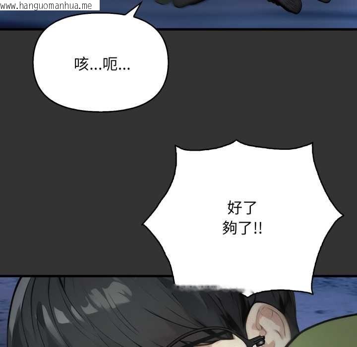 韩国漫画重生险境韩漫_重生险境-第1话在线免费阅读-韩国漫画-第59张图片