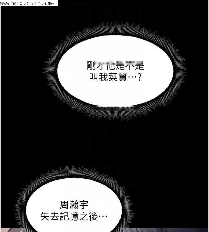 韩国漫画狱火重生韩漫_狱火重生-第56话-还是材贤最「厉害」在线免费阅读-韩国漫画-第86张图片