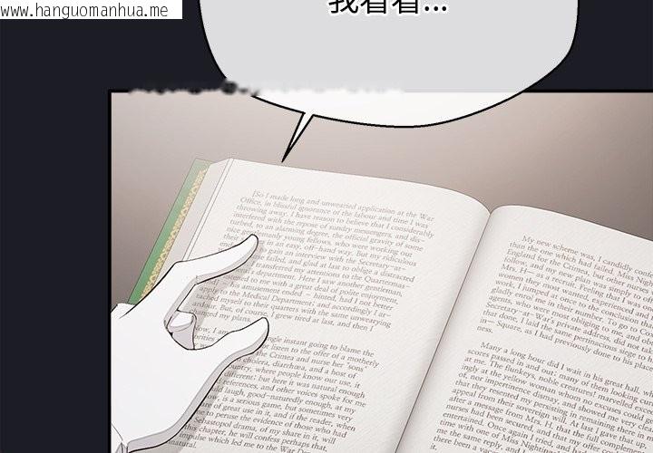 韩国漫画公主殿下要收种子啦！/公主抢孕大作战韩漫_公主殿下要收种子啦！/公主抢孕大作战-第21话在线免费阅读-韩国漫画-第2张图片