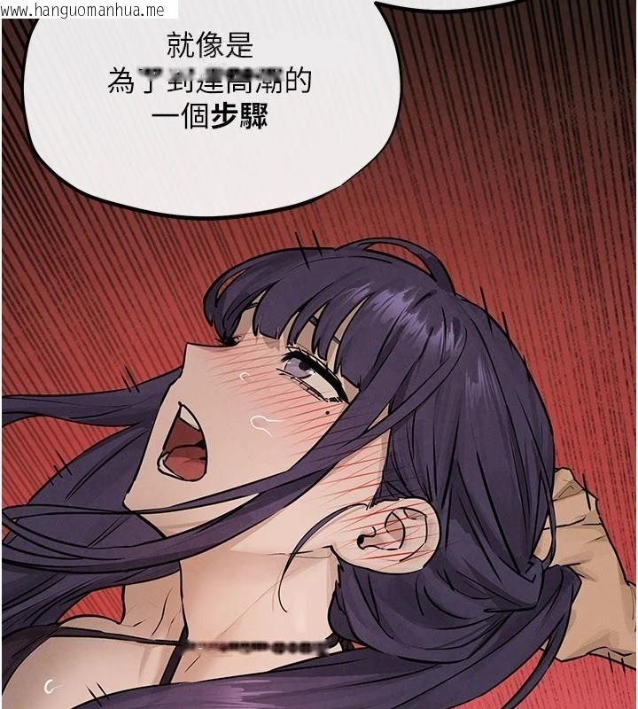 韩国漫画欲海交锋韩漫_欲海交锋-第81话-探索彼此性癖的夜晚在线免费阅读-韩国漫画-第85张图片