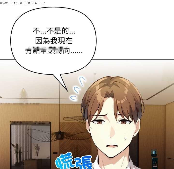 韩国漫画重生险境韩漫_重生险境-第5话在线免费阅读-韩国漫画-第117张图片