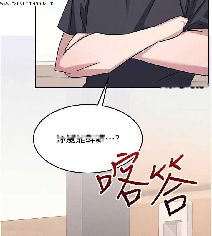 韩国漫画羞耻课堂韩漫_羞耻课堂-第26话-帮学生「排解」学习压力在线免费阅读-韩国漫画-第144张图片