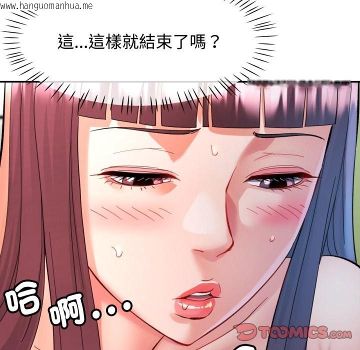 韩国漫画可以爱你吗/似曾相识的她韩漫_可以爱你吗/似曾相识的她-第92话在线免费阅读-韩国漫画-第147张图片