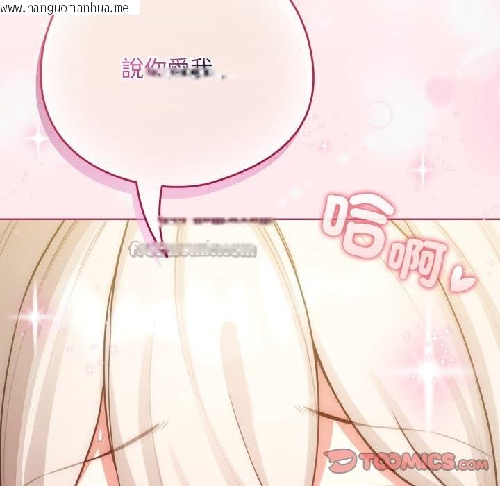 韩国漫画配角的生存任务韩漫_配角的生存任务-第53话在线免费阅读-韩国漫画-第84张图片