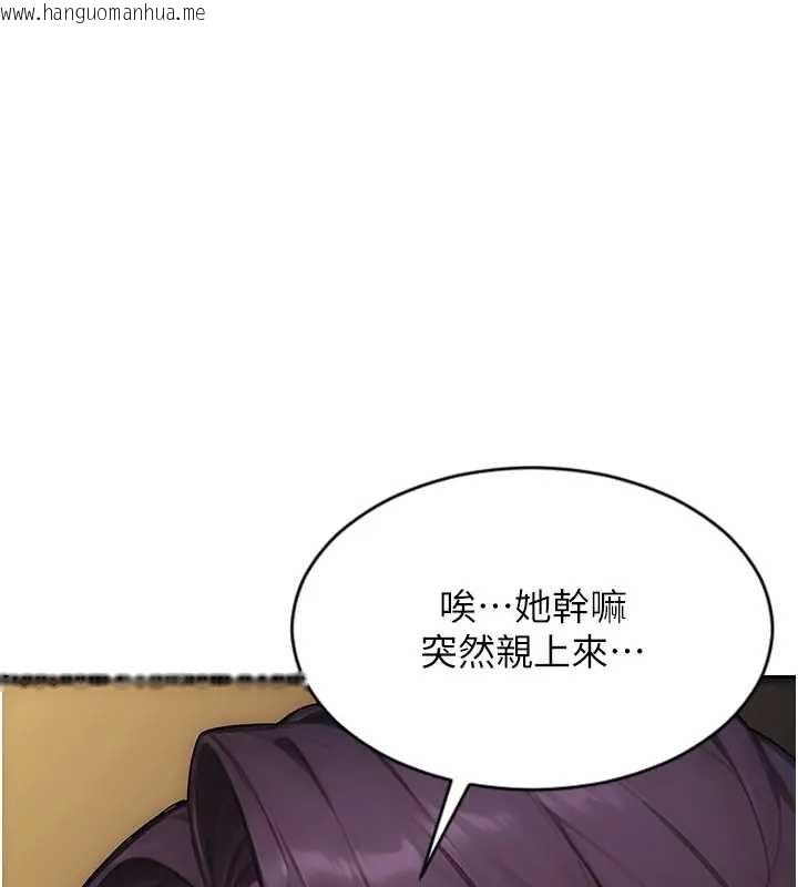 韩国漫画单身即纵欲韩漫_单身即纵欲-第40话-我们又变成情敌了在线免费阅读-韩国漫画-第130张图片