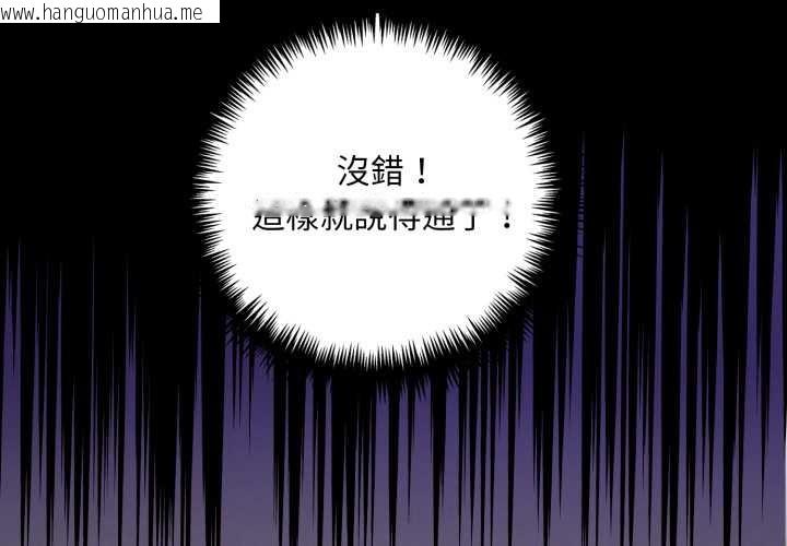 韩国漫画重生险境韩漫_重生险境-第3话在线免费阅读-韩国漫画-第1张图片