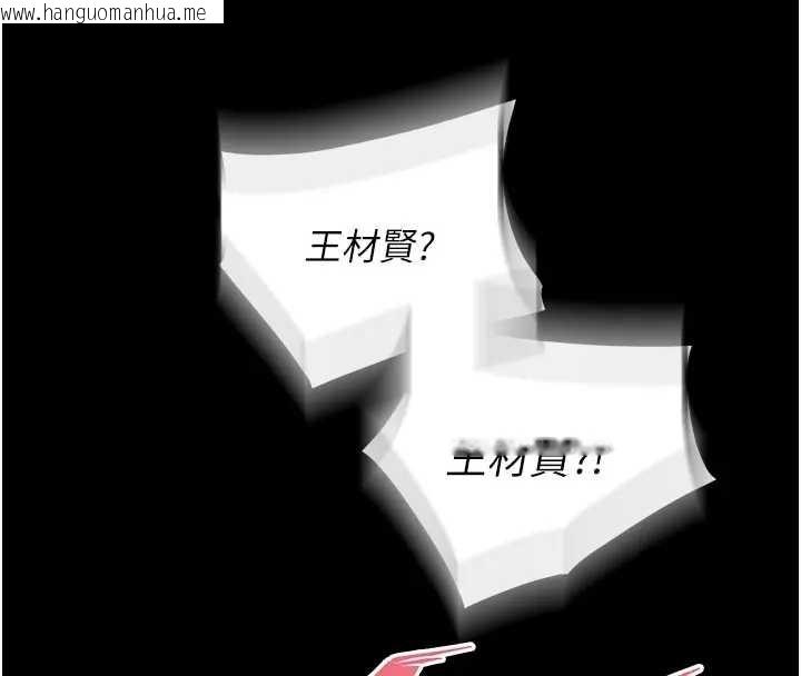 韩国漫画狱火重生韩漫_狱火重生-第56话-还是材贤最「厉害」在线免费阅读-韩国漫画-第66张图片