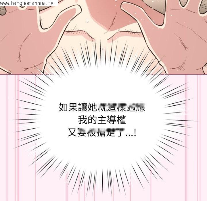 韩国漫画配角的生存任务韩漫_配角的生存任务-第53话在线免费阅读-韩国漫画-第59张图片