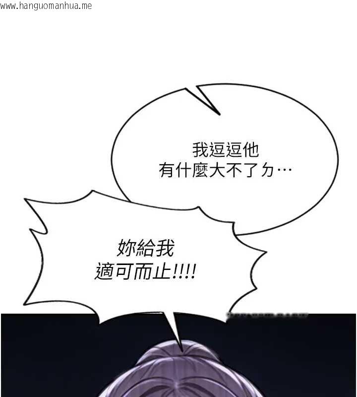 韩国漫画单身即纵欲韩漫_单身即纵欲-第40话-我们又变成情敌了在线免费阅读-韩国漫画-第82张图片