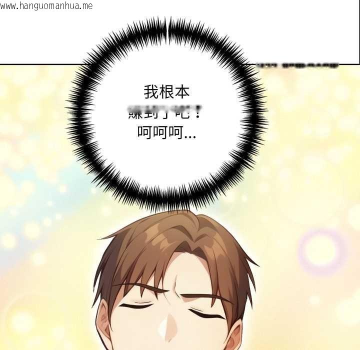 韩国漫画重生险境韩漫_重生险境-第3话在线免费阅读-韩国漫画-第12张图片