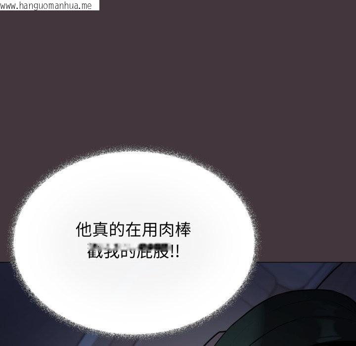 韩国漫画缺德邻居难相处韩漫_缺德邻居难相处-第72话在线免费阅读-韩国漫画-第94张图片