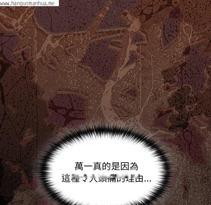 韩国漫画神圣陷阱/中了传教士的美人计韩漫_神圣陷阱/中了传教士的美人计-第33话在线免费阅读-韩国漫画-第105张图片