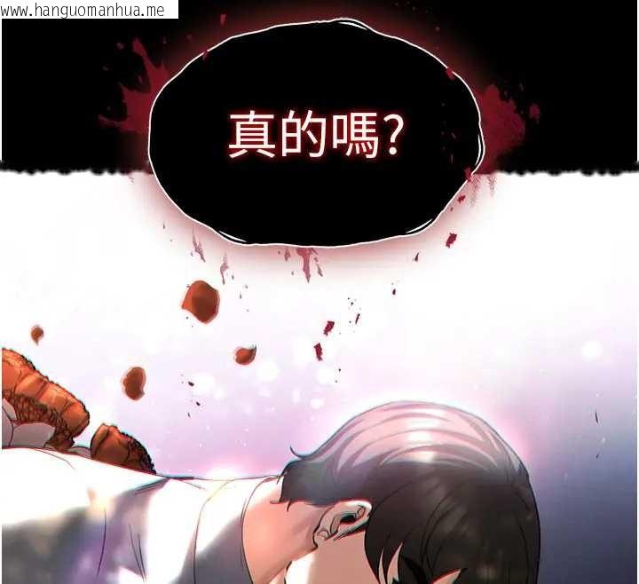 韩国漫画末日雕堡韩漫_末日雕堡-第67话-末世的真相在线免费阅读-韩国漫画-第16张图片