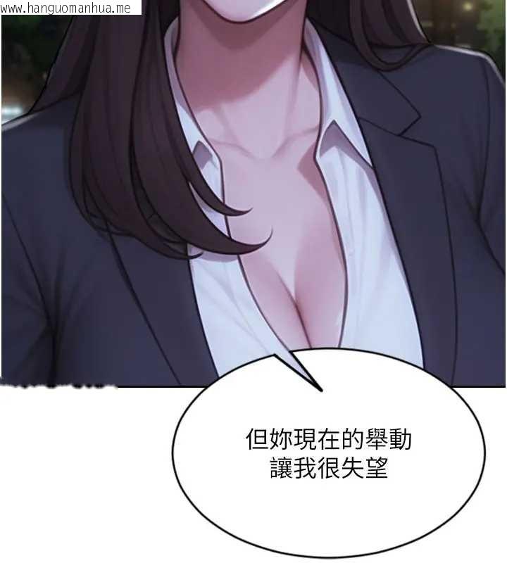 韩国漫画单身即纵欲韩漫_单身即纵欲-第40话-我们又变成情敌了在线免费阅读-韩国漫画-第43张图片