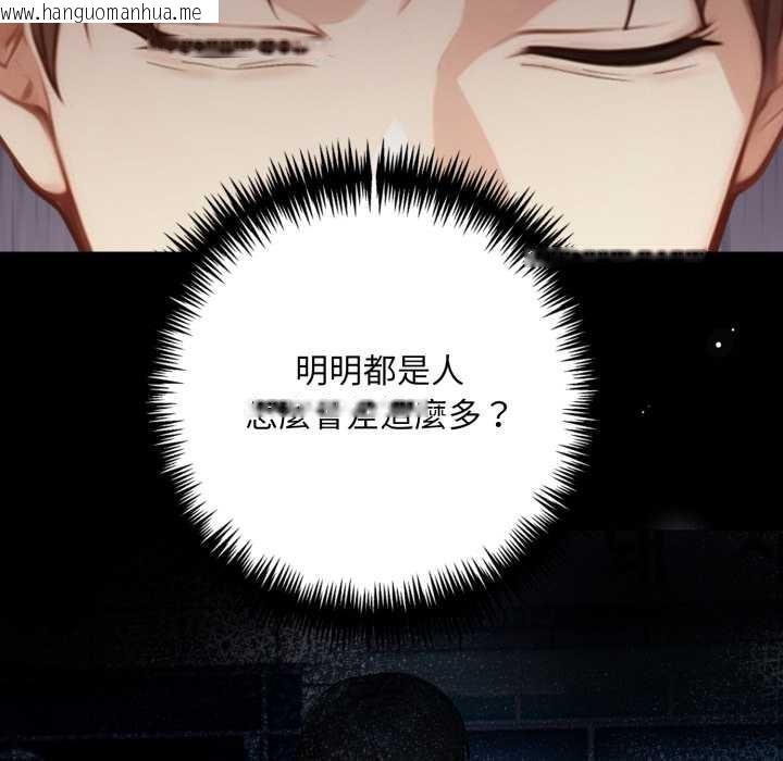 韩国漫画重生险境韩漫_重生险境-第2话在线免费阅读-韩国漫画-第116张图片