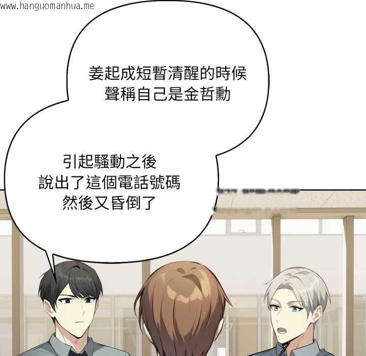 韩国漫画重生险境韩漫_重生险境-第4话在线免费阅读-韩国漫画-第33张图片