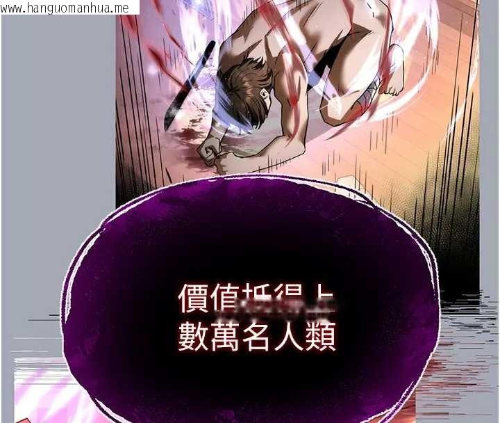 韩国漫画末日雕堡韩漫_末日雕堡-第67话-末世的真相在线免费阅读-韩国漫画-第276张图片