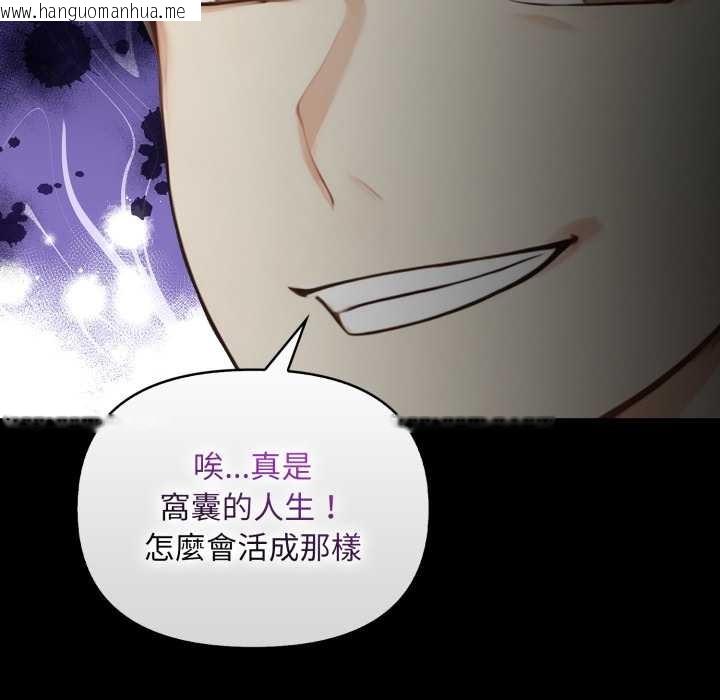 韩国漫画重生险境韩漫_重生险境-第6话在线免费阅读-韩国漫画-第82张图片