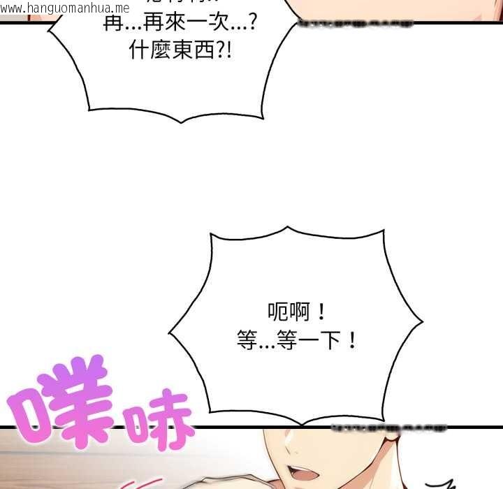 韩国漫画重生险境韩漫_重生险境-第1话在线免费阅读-韩国漫画-第122张图片