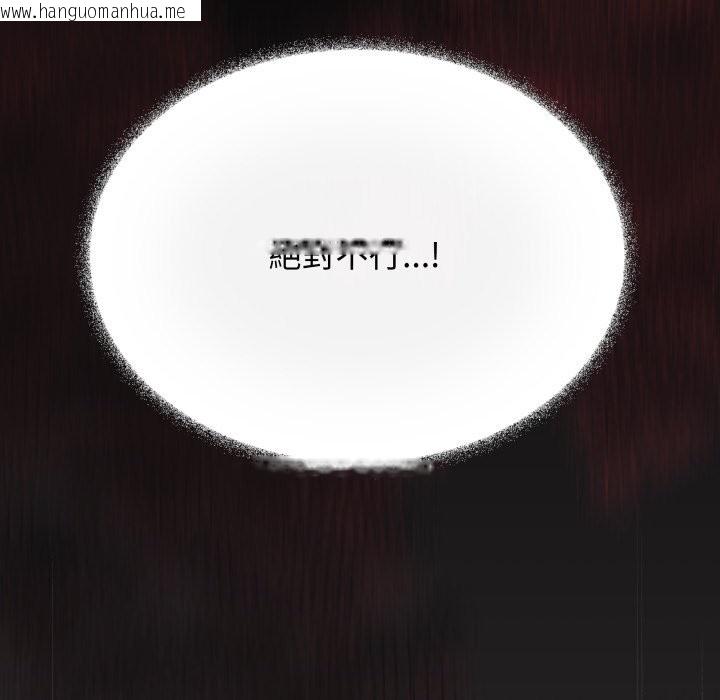 韩国漫画缺德邻居难相处韩漫_缺德邻居难相处-第72话在线免费阅读-韩国漫画-第125张图片