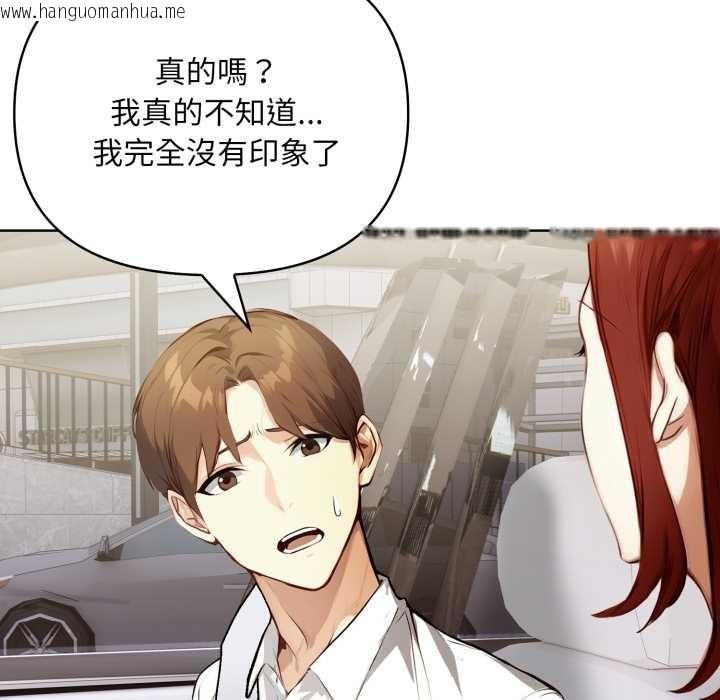 韩国漫画重生险境韩漫_重生险境-第4话在线免费阅读-韩国漫画-第89张图片