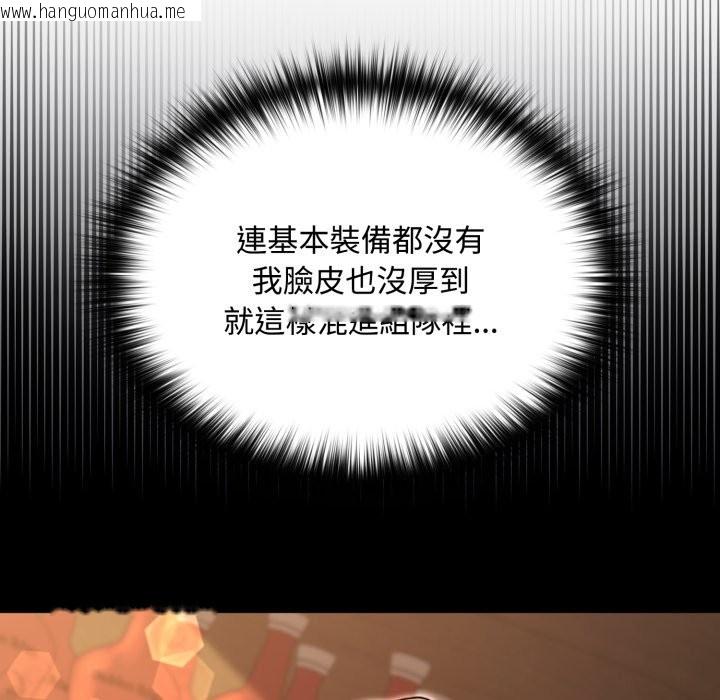 韩国漫画迷雾深处的诱惑/XX地下城韩漫_迷雾深处的诱惑/XX地下城-第11话在线免费阅读-韩国漫画-第31张图片