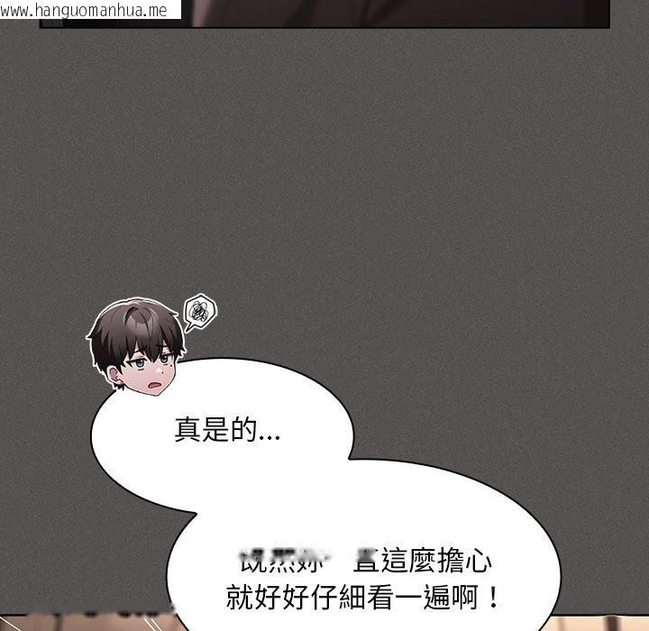 韩国漫画神圣陷阱/中了传教士的美人计韩漫_神圣陷阱/中了传教士的美人计-第33话在线免费阅读-韩国漫画-第156张图片