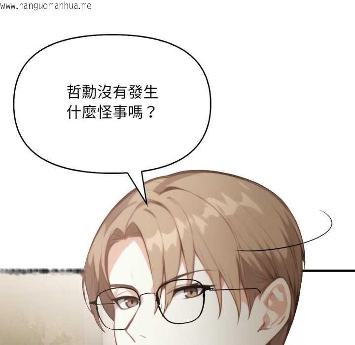 韩国漫画重生险境韩漫_重生险境-第5话在线免费阅读-韩国漫画-第95张图片