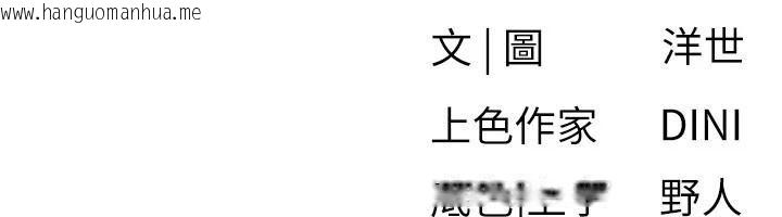 韩国漫画欲海交锋韩漫_欲海交锋-第81话-探索彼此性癖的夜晚在线免费阅读-韩国漫画-第168张图片