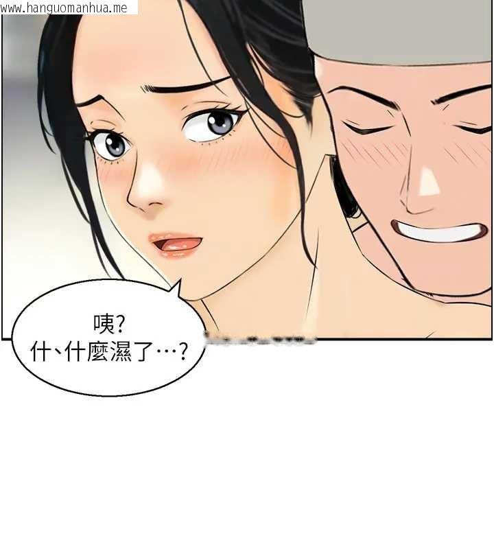 韩国漫画情欲宝鉴韩漫_情欲宝鉴-第21话-见习仙女在线免费阅读-韩国漫画-第44张图片