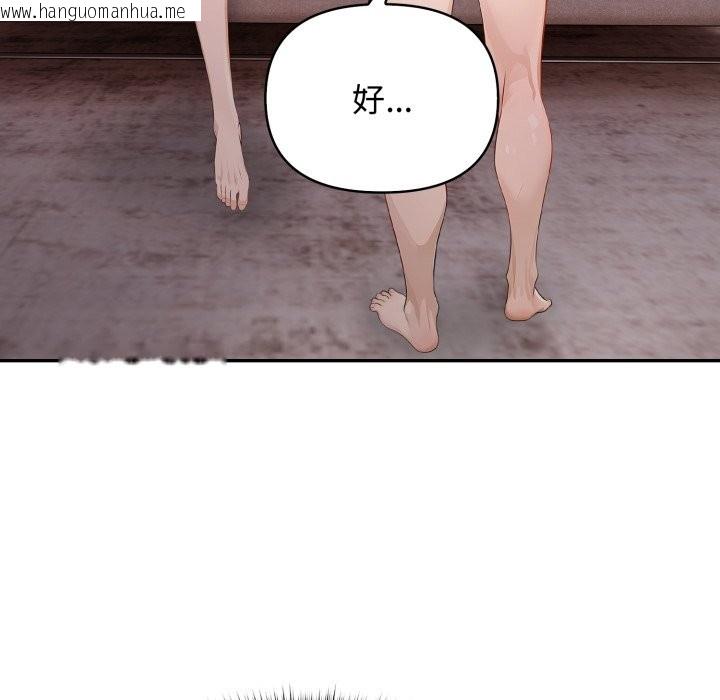 韩国漫画亲切的邻居太太们韩漫_亲切的邻居太太们-第5话在线免费阅读-韩国漫画-第75张图片