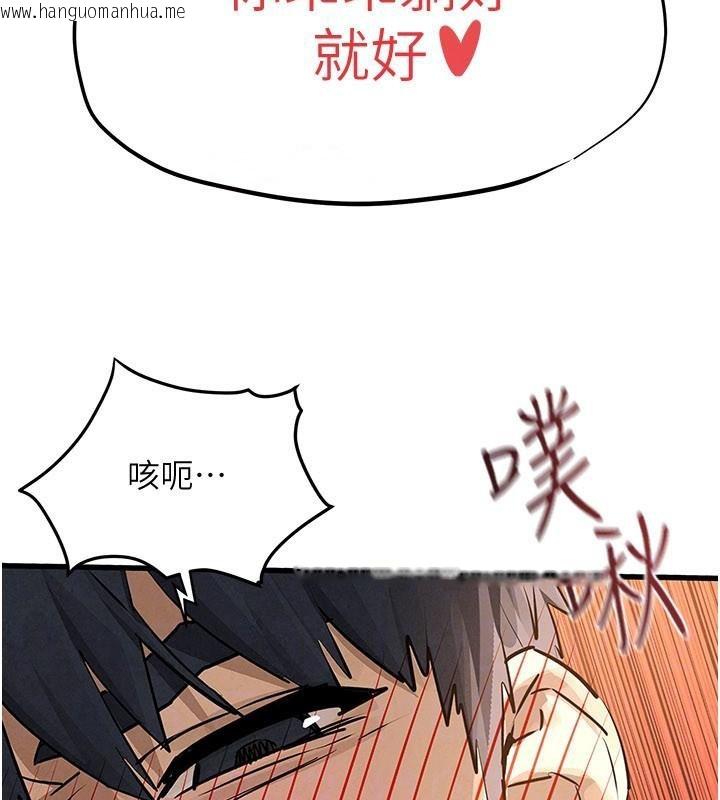 韩国漫画欲海交锋韩漫_欲海交锋-第81话-探索彼此性癖的夜晚在线免费阅读-韩国漫画-第161张图片