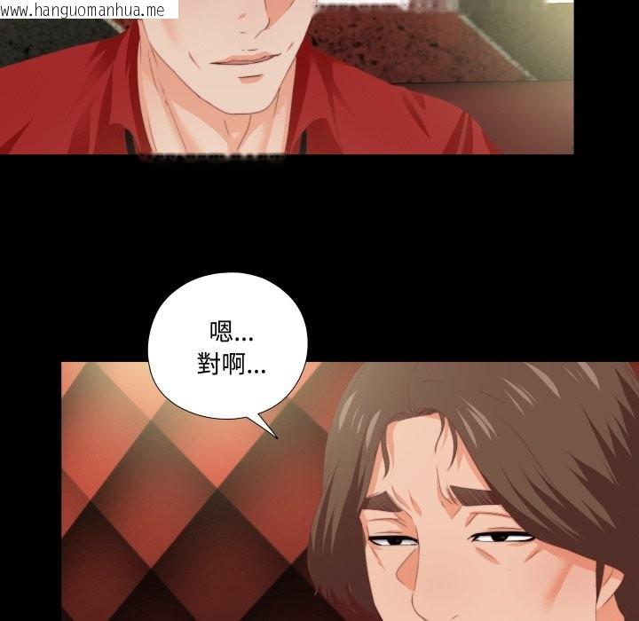 韩国漫画无法上色的关系/爱上弟子韩漫_无法上色的关系/爱上弟子-第14话在线免费阅读-韩国漫画-第68张图片