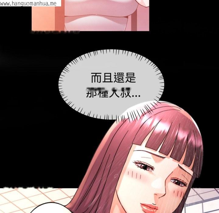 韩国漫画可以爱你吗/似曾相识的她韩漫_可以爱你吗/似曾相识的她-第92话在线免费阅读-韩国漫画-第81张图片