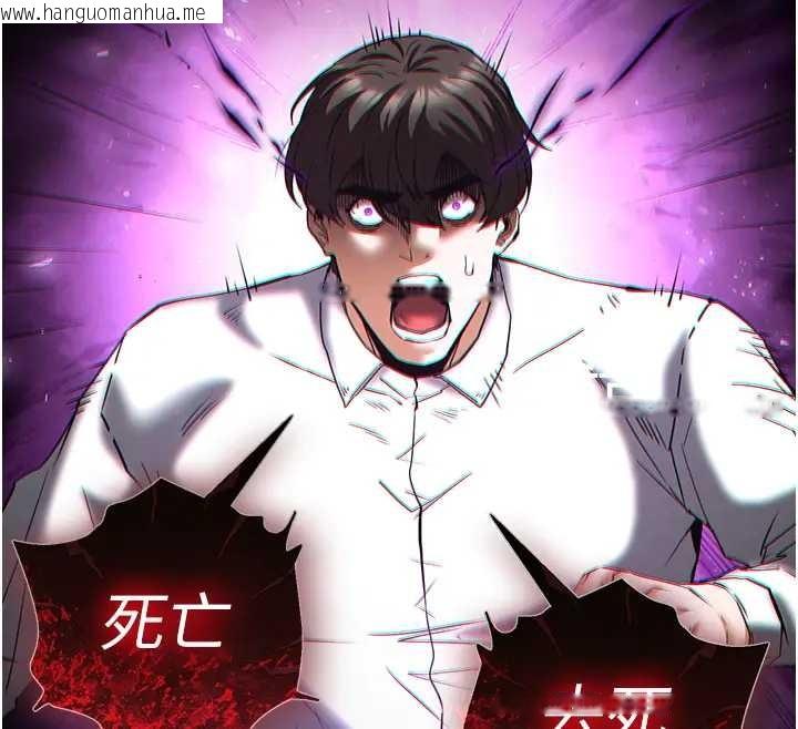 韩国漫画末日雕堡韩漫_末日雕堡-第67话-末世的真相在线免费阅读-韩国漫画-第299张图片