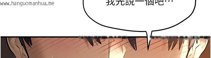 韩国漫画欲海交锋韩漫_欲海交锋-第81话-探索彼此性癖的夜晚在线免费阅读-韩国漫画-第80张图片