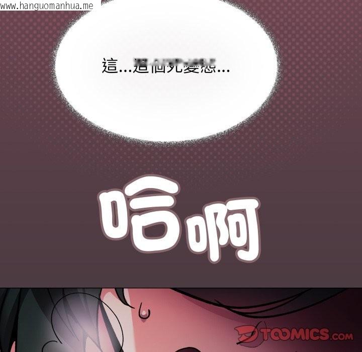 韩国漫画缺德邻居难相处韩漫_缺德邻居难相处-第72话在线免费阅读-韩国漫画-第92张图片